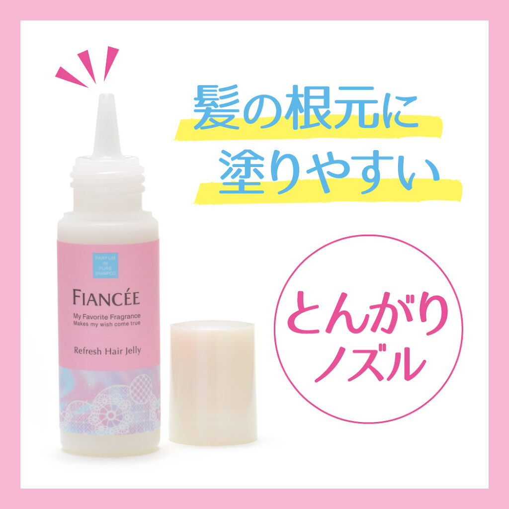 髪のべたつきお直しジェリー　ピュアシャンプーの香り/フィアンセ/ヘアジェルを使ったクチコミ（2枚目）
