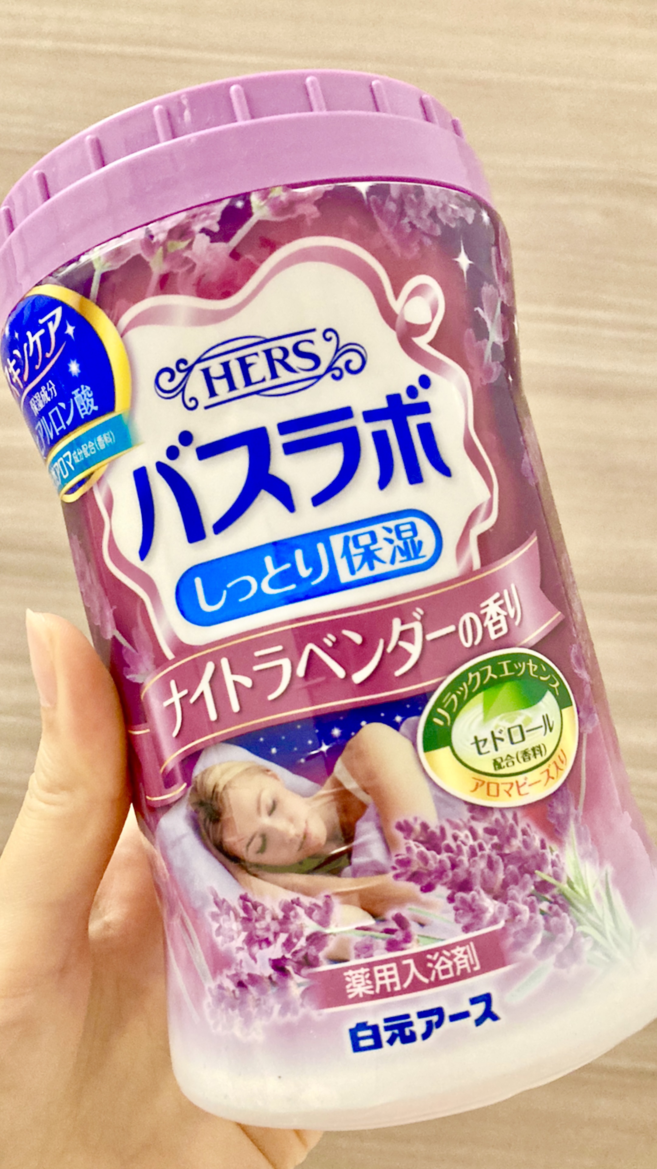HERS バスラボ ボトル ナイトラベンダーの香り/HERS バスラボ/炭酸系入浴剤を使ったクチコミ（1枚目）