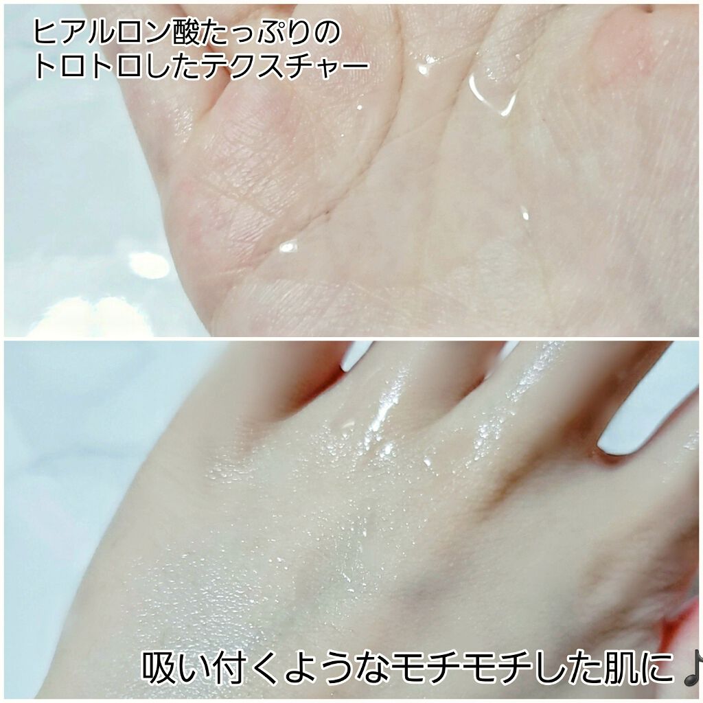 極潤ヒアルロン液（ハダラボモイスト化粧水d）/肌ラボ/化粧水 by もも🍑