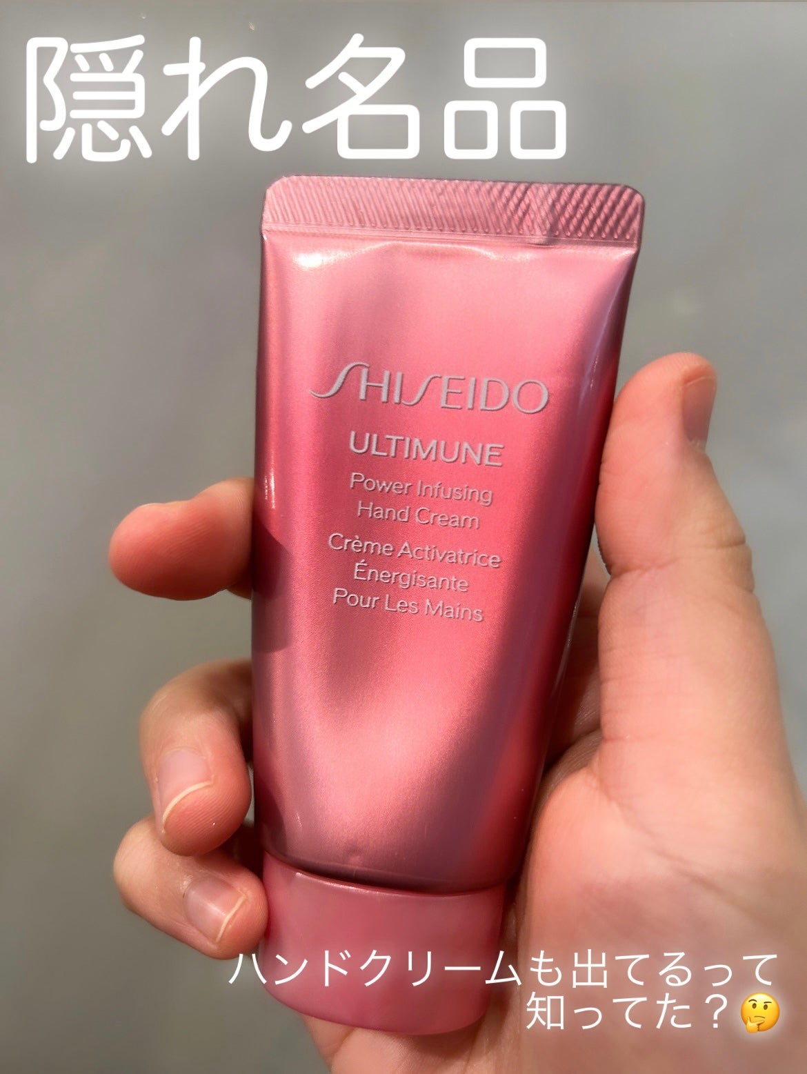 アルティミューン パワライジング ハンドクリーム|SHISEIDOの アルティミューン パワライジング ハンドクリーム|SHISEIDOの