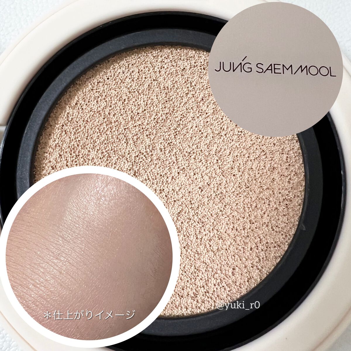 エッセンシャル スキン ヌーダー クッション/JUNG SAEM MOOL/クッションファンデーションを使ったクチコミ（3枚目）