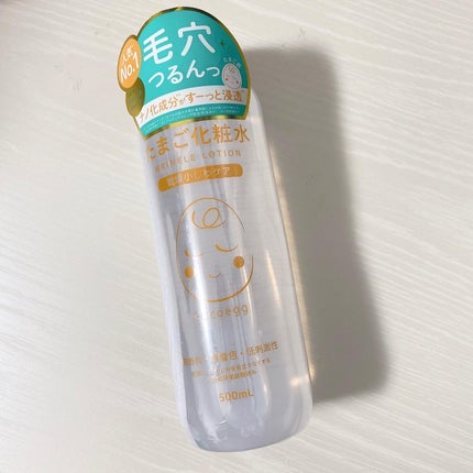 たまご化粧水/ココエッグ/化粧水を使ったクチコミ(3枚目)