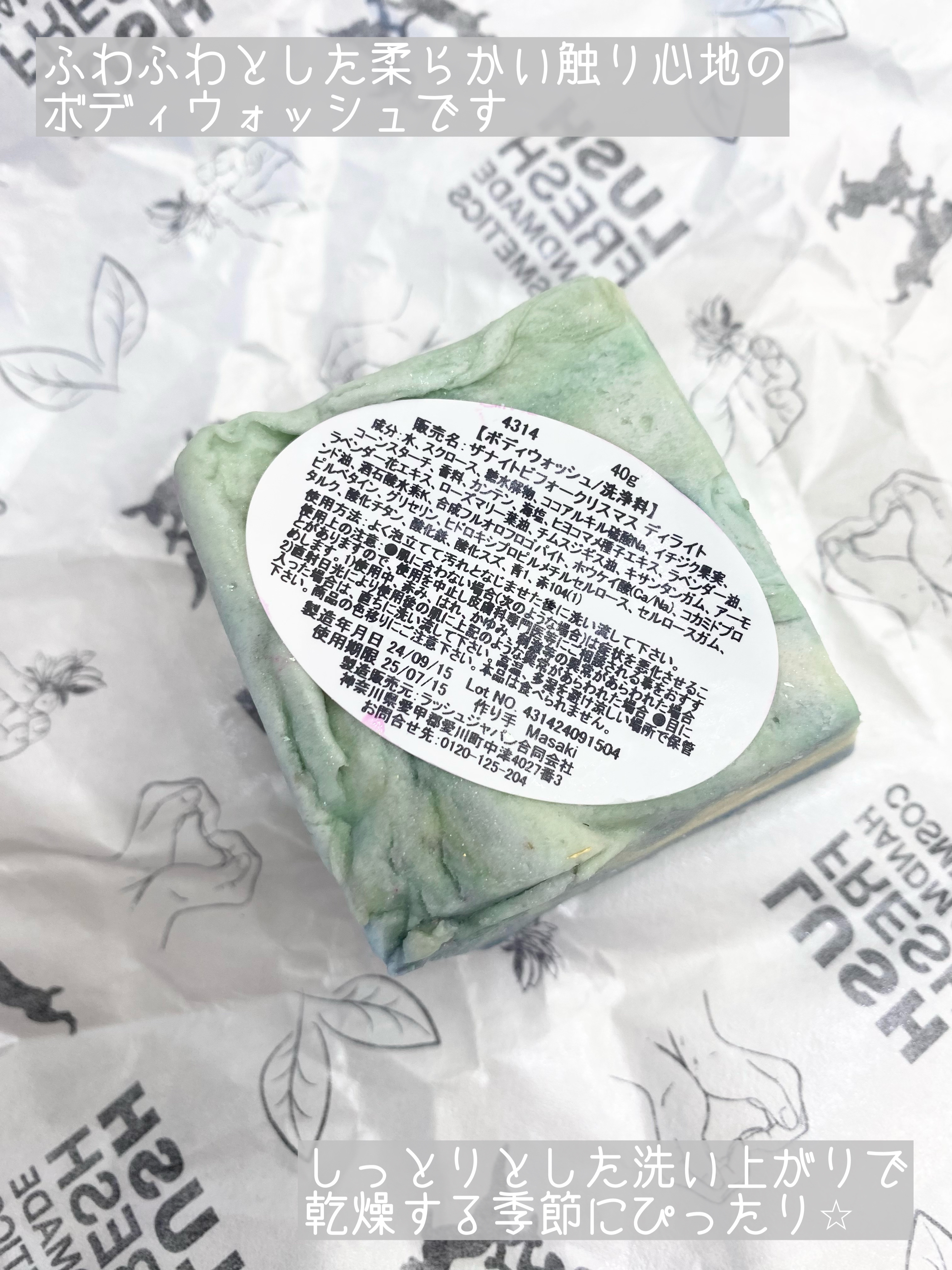 ザナイトビフォークリスマス ディライト/ラッシュ/ボディソープを使ったクチコミ（2枚目）