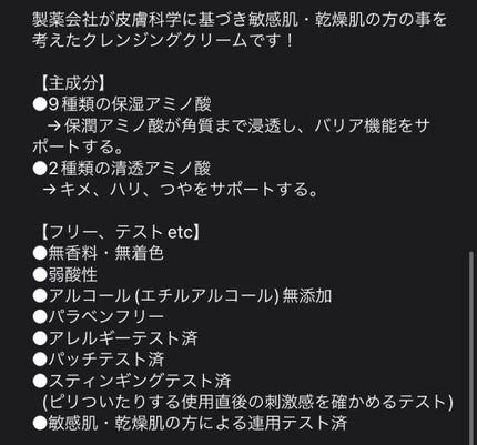 ミノン アミノモイスト モイストミルキィ クレンジング/ミノン/クレンジングクリームを使ったクチコミ(6枚目)