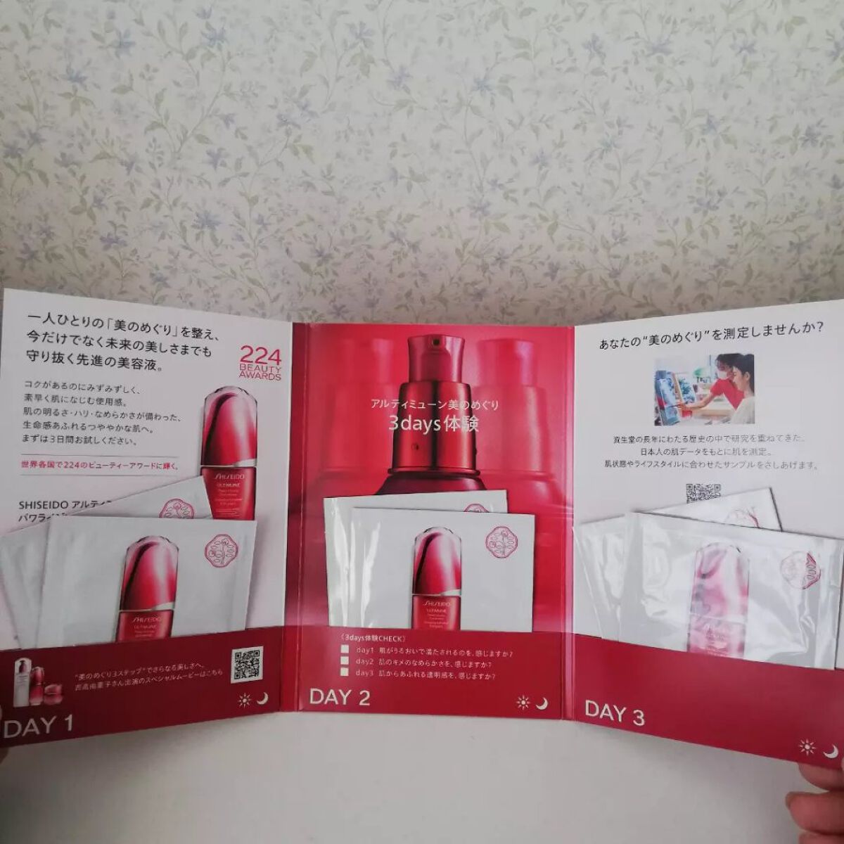 アルティミューン™ パワライジング コンセントレート Ⅲ/SHISEIDO/美容液を使ったクチコミ（2枚目）