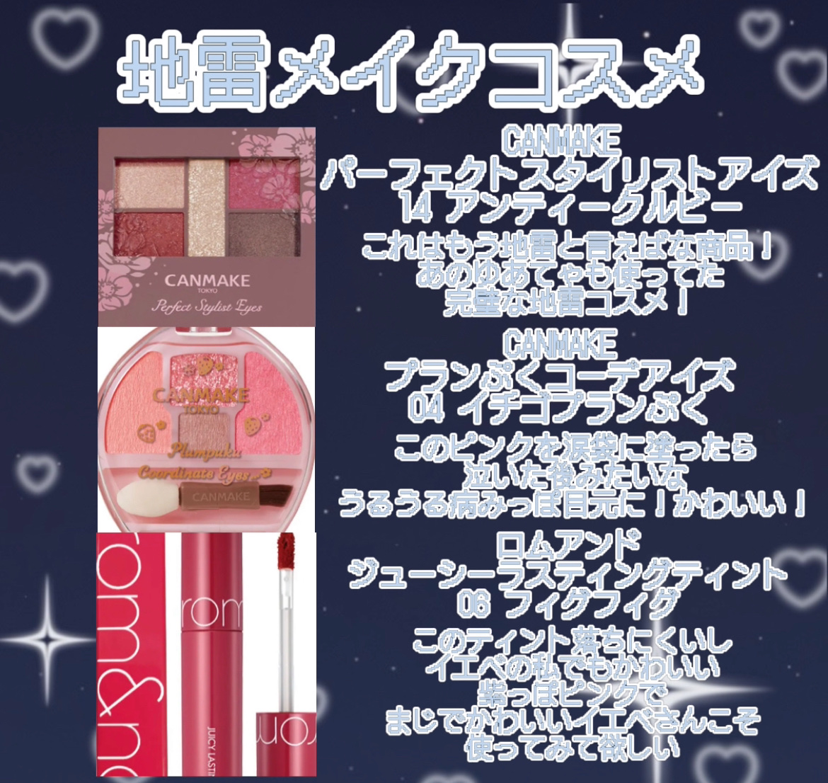 ジューシーピュアアイズ/キャンメイク/アイシャドウパレットを使ったクチコミ（2枚目）