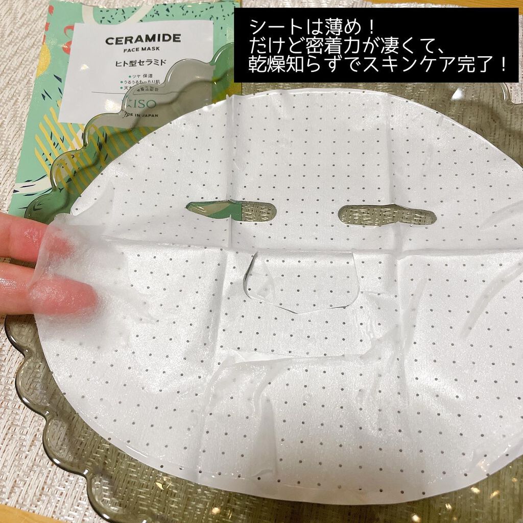 フェイスマスク 【しっかり実感30枚セット】/KISO/シートマスク・パックを使ったクチコミ（3枚目）