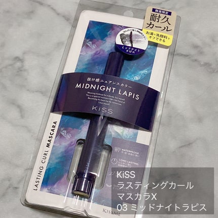 ラスティング カールマスカラ /KiSS/マスカラを使ったクチコミ(2枚目)