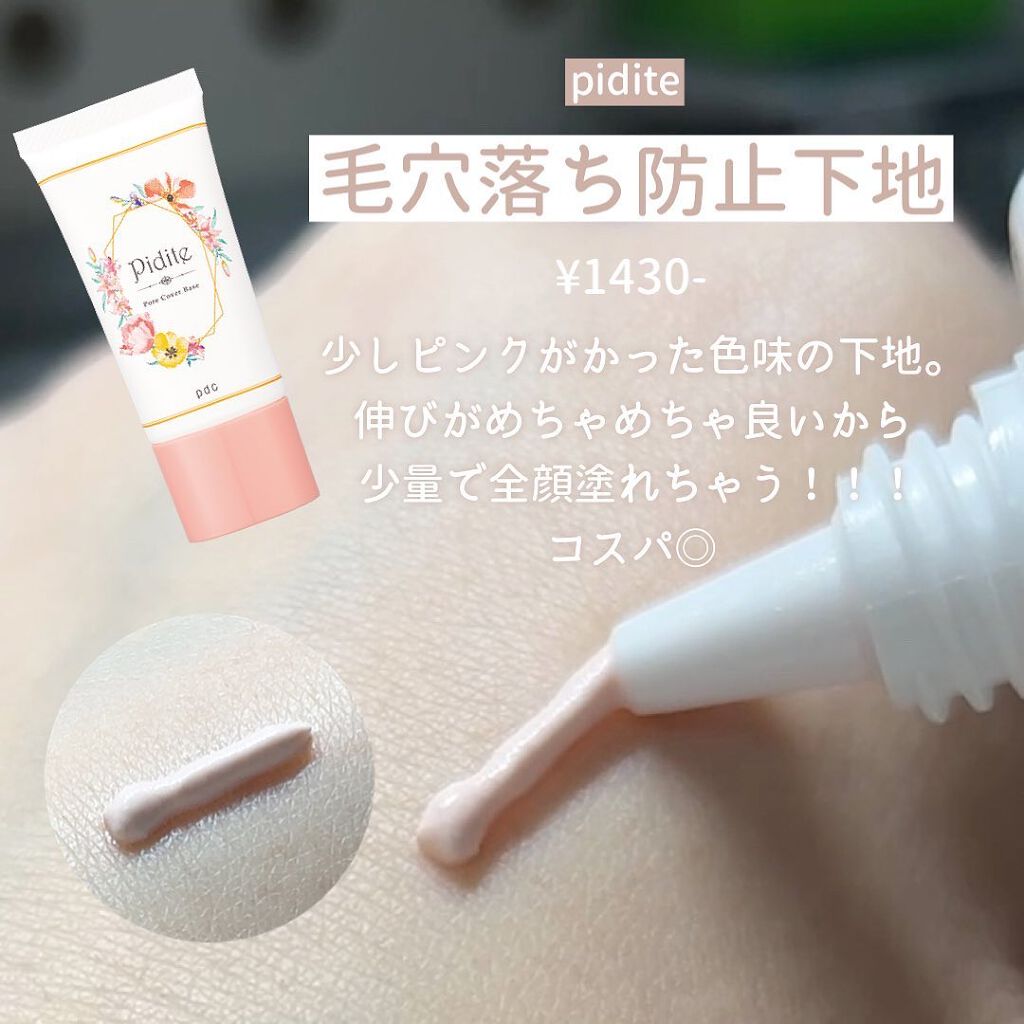 ピディット　クリアスムースパウダー/pdc/プレストパウダーを使ったクチコミ（2枚目）