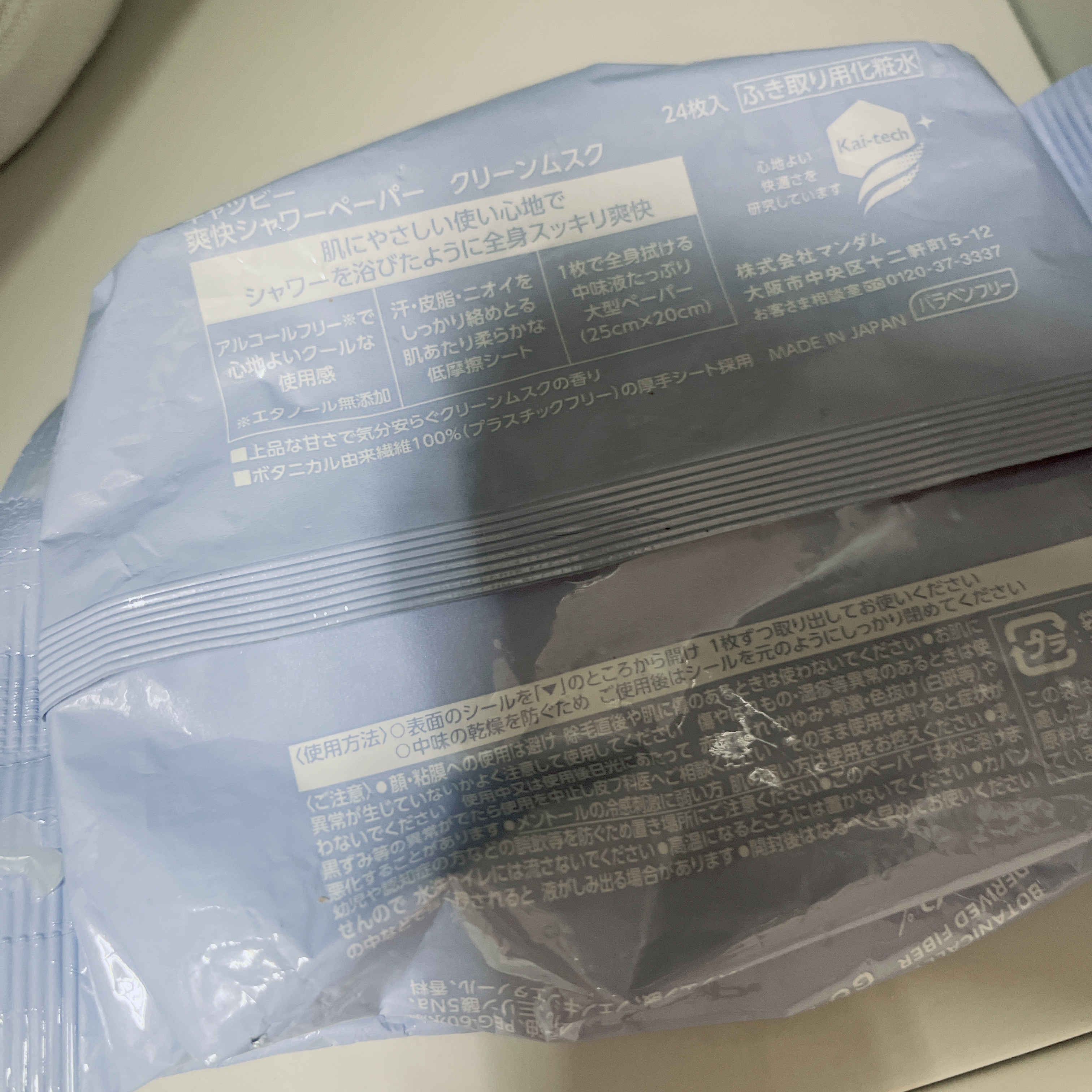 ギャツビー 爽快シャワーペーパー クリーンムスク/ギャツビー/ボディシートを使ったクチコミ（2枚目）