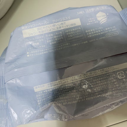 ギャツビー 爽快シャワーペーパー クリーンムスク/ギャツビー/ボディシートを使ったクチコミ(2枚目)