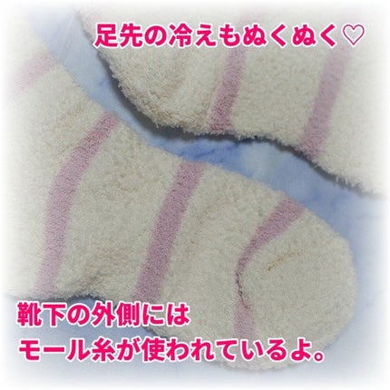 ぽかぽかカイロソックス/カイロソックス/暖かい靴下を使ったクチコミ(6枚目)