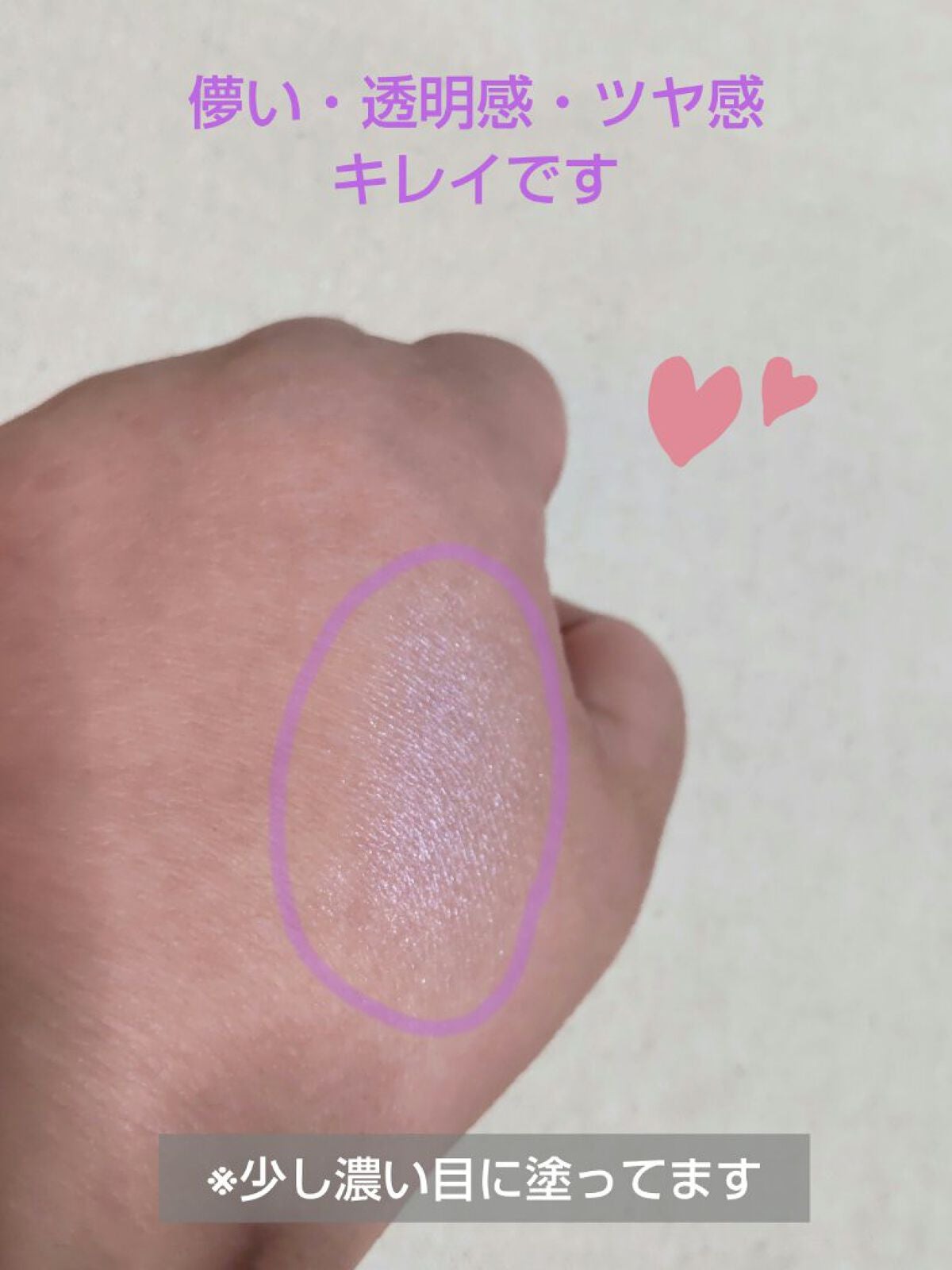 パールグロウニュアンサー/CEZANNE/パウダーハイライトを使ったクチコミ(3枚目)