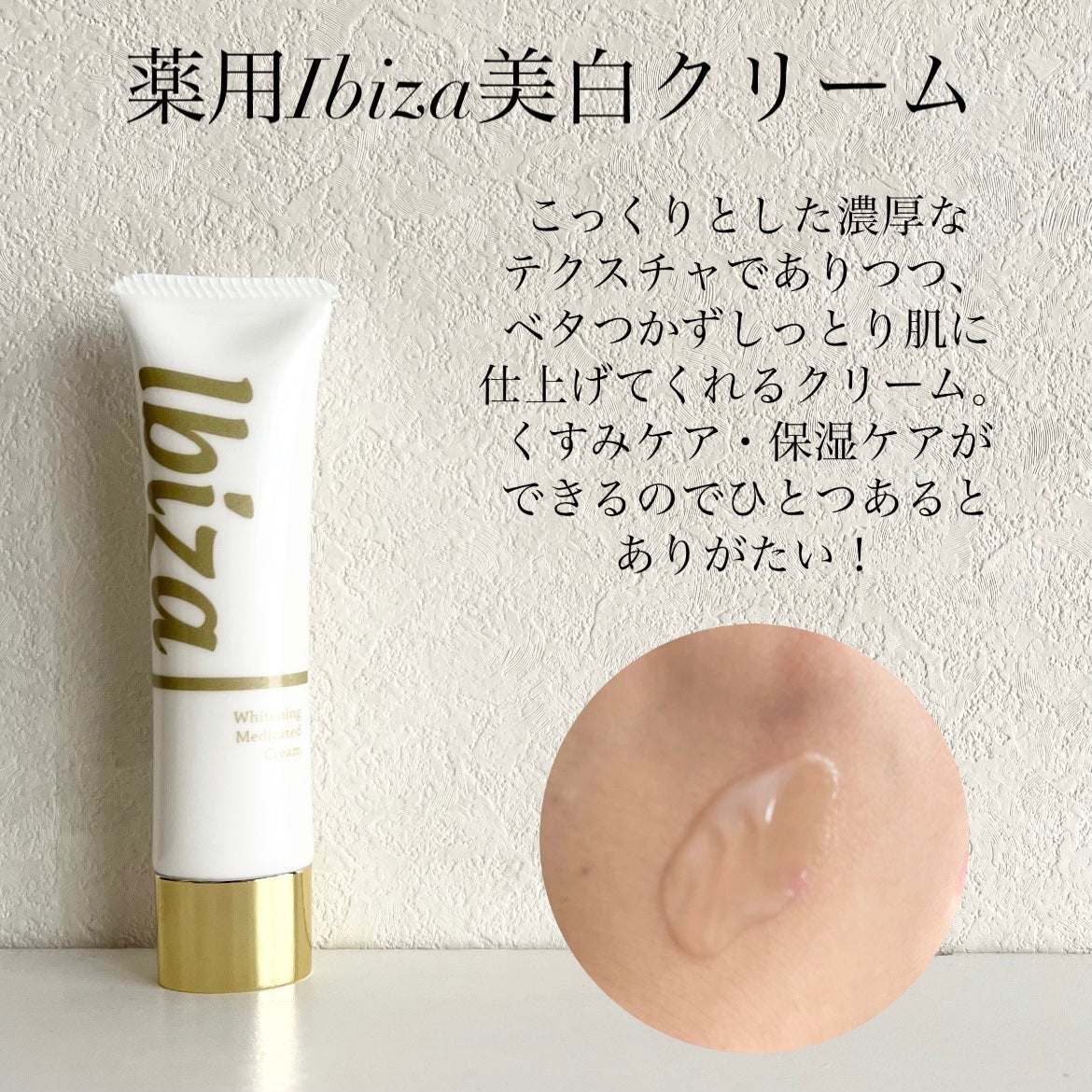 イビサクリーム/Ibiza/デリケートゾーンケアを使ったクチコミ(3枚目)