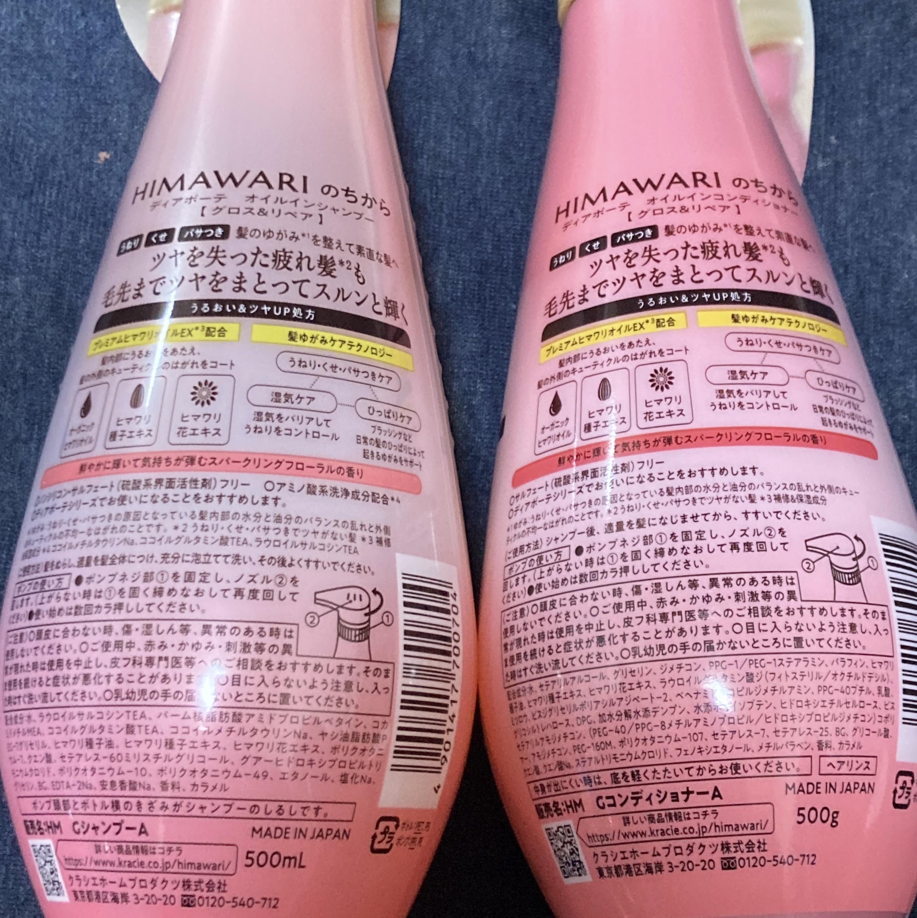 オイルインシャンプー／オイルインコンディショナー (グロス＆リペア)/ディアボーテ/市販シャンプーを使ったクチコミ（2枚目）