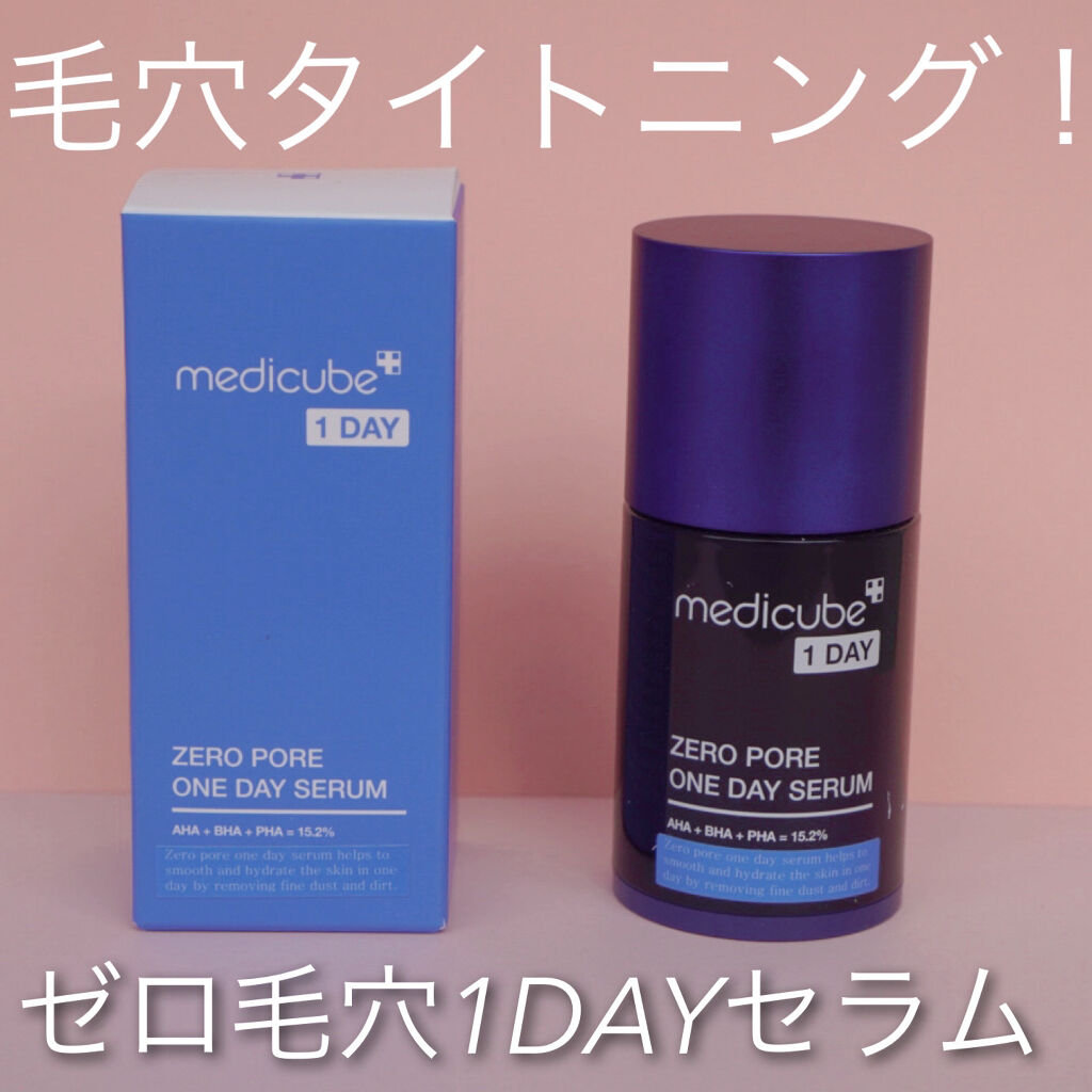 ゼロ毛穴1DAYセラム/MEDICUBE/美容液を使ったクチコミ（1枚目）