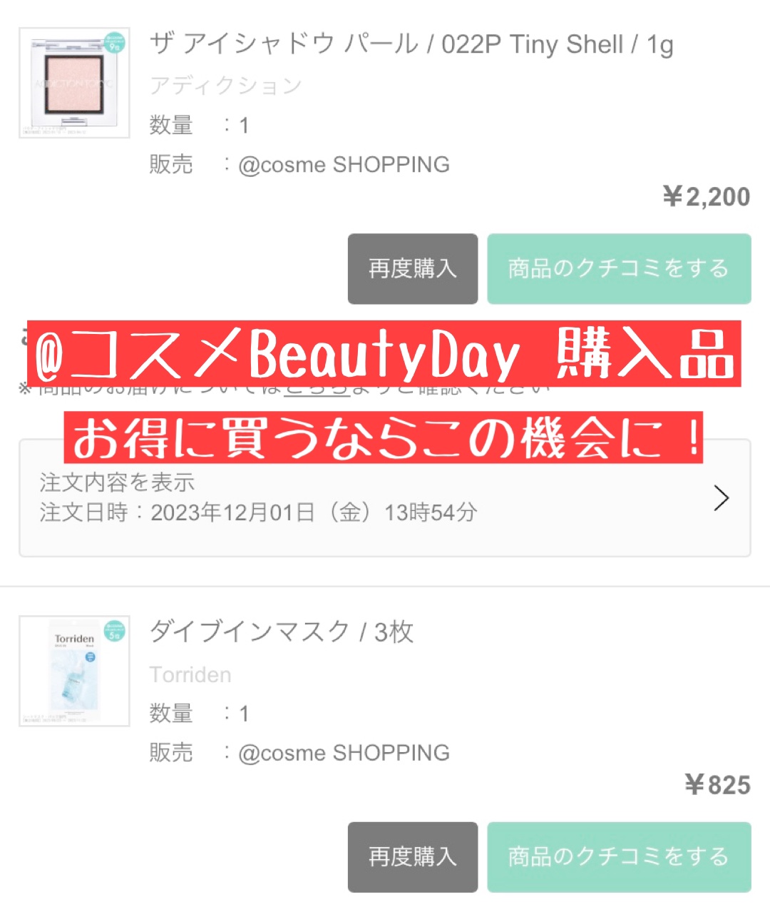 アディクション ザ アイシャドウ パール/ADDICTION/単色アイシャドウを使ったクチコミ（1枚目）