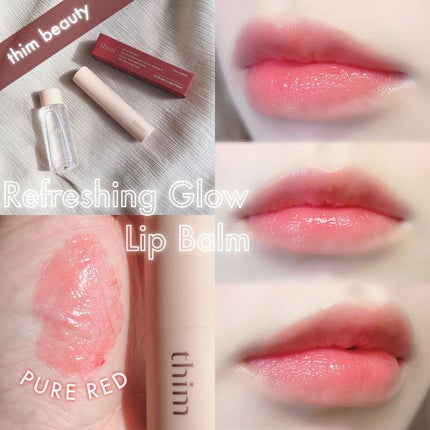 リフレッシンググロウリップバーム/thim/リップバームを使ったクチコミ(1枚目)