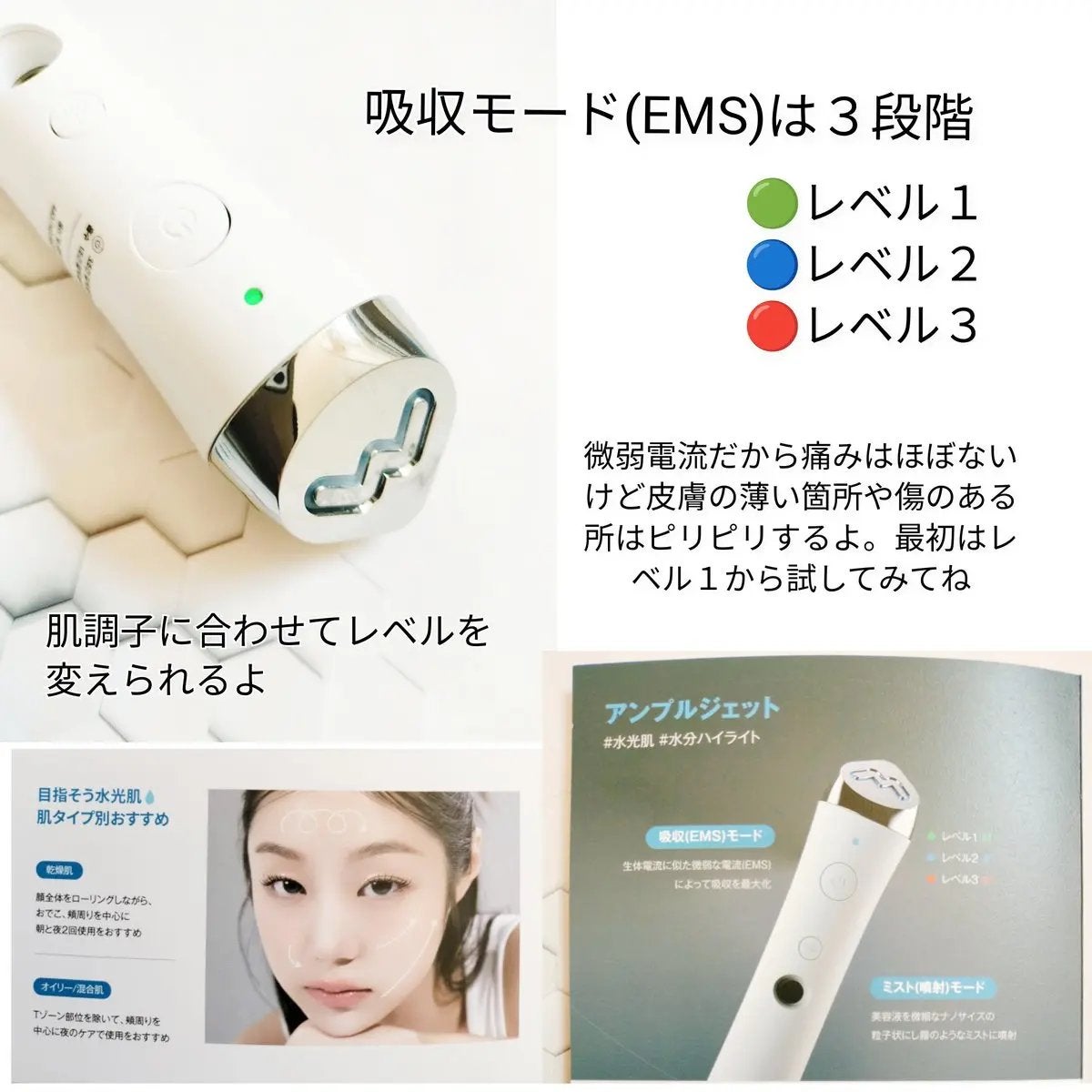 ブルーレイヤーミストアンプルジェット美顔器/MEDITHERAPY/美顔器・マッサージを使ったクチコミ(3枚目)