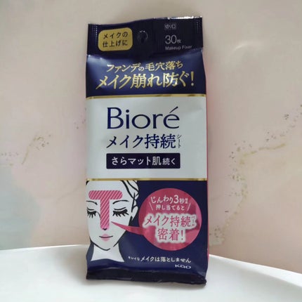 ビオレ メイク持続シート さらマット肌/ビオレ/フェイスシートを使ったクチコミ(7枚目)