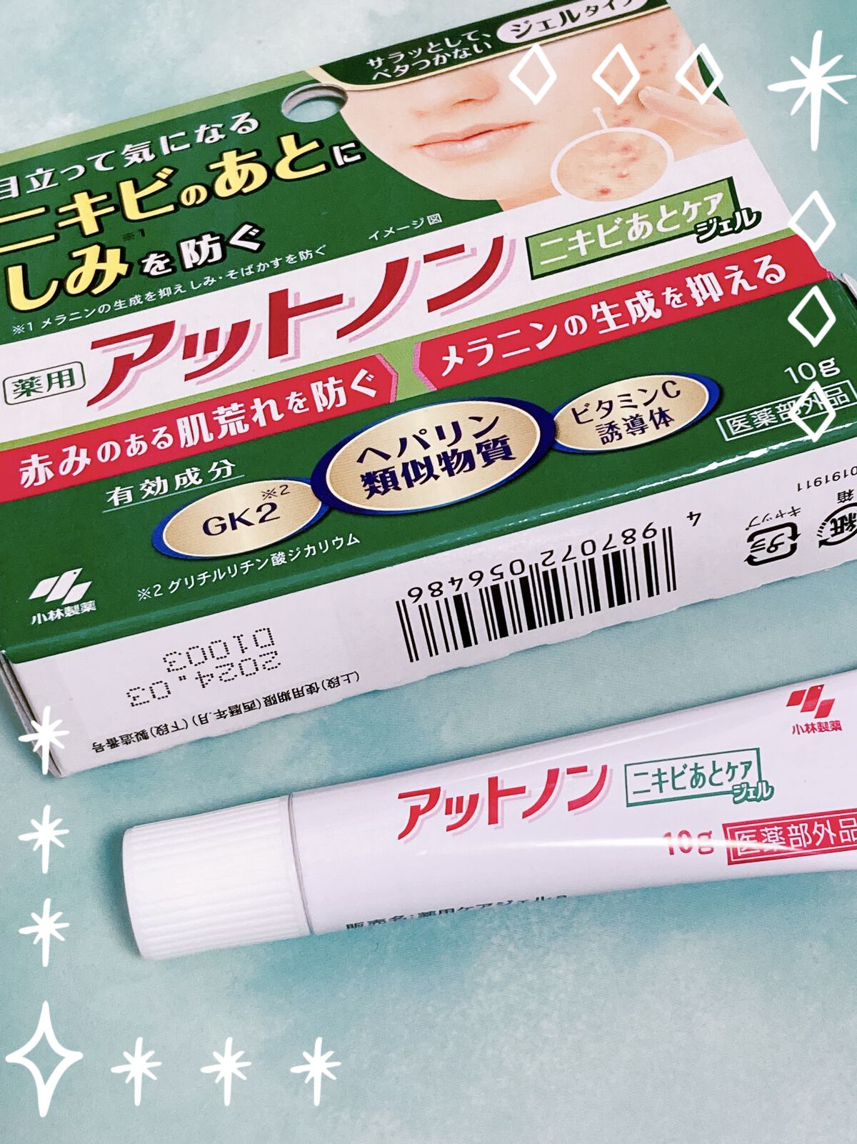 ニキビあとケアジェル/アットノン/その他スキンケアを使ったクチコミ（1枚目）