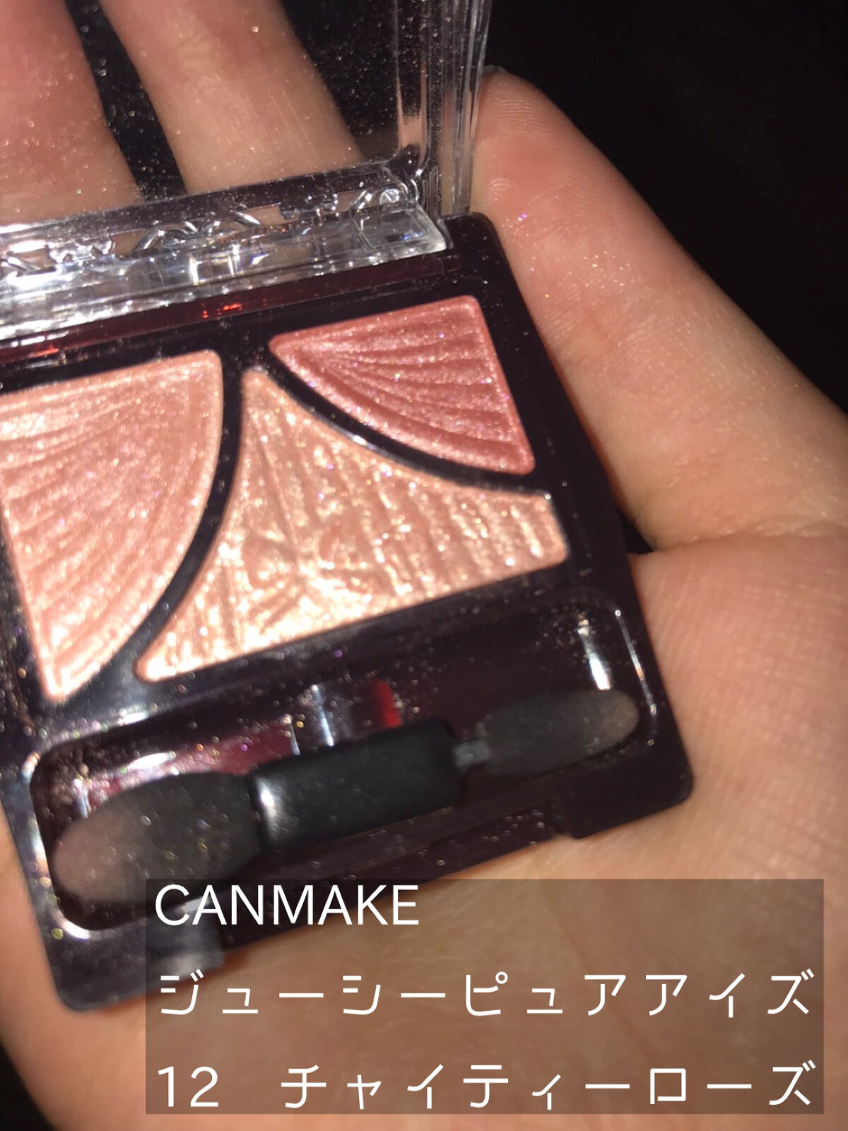 ジューシーピュアアイズ/キャンメイク/アイシャドウパレットを使ったクチコミ（2枚目）