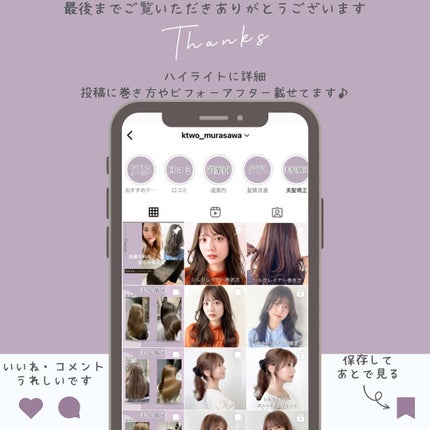 村澤良亮 on LIPS 「仕上がりは乾かしただけ✨ビフォアの状態をご自身の髪と比較してみ..」(7枚目)