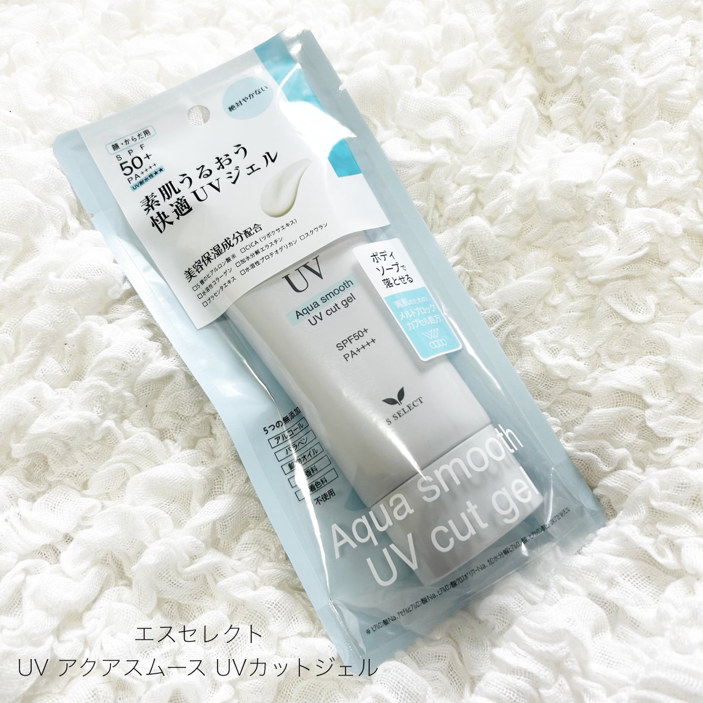 ʜᴀʀᴜɴᴀ@LIPSパートナー on LIPS 「\今日の商品紹介はこちら!/#スギ薬局オリジナル商品の#エ..」(1枚目)