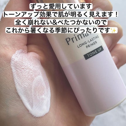 スキンプロテクトベース<皮脂くずれ防止>/プリマヴィスタ/化粧下地を使ったクチコミ(2枚目)