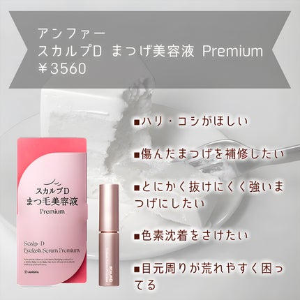 EMAKED(エマーキット)/水橋保寿堂製薬/まつげ美容液を使ったクチコミ(4枚目)