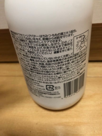 弱酸性ボディミルク/matsukiyo/ボディミルクを使ったクチコミ(2枚目)