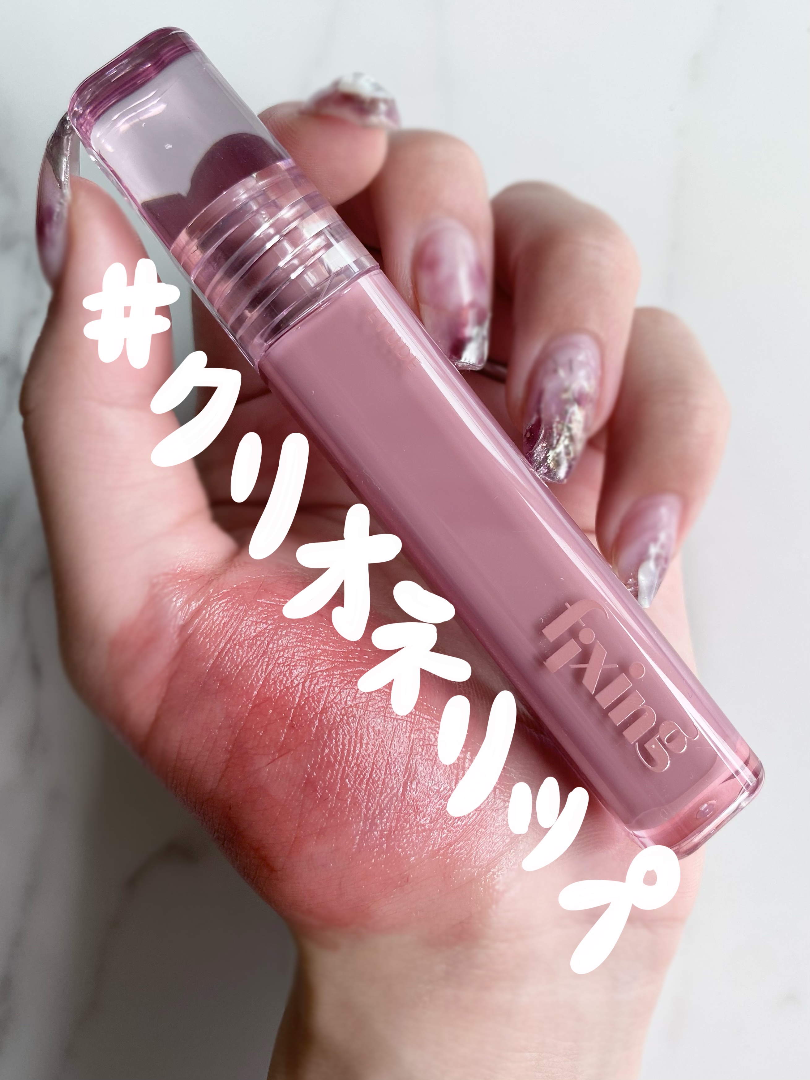 グロウ フィクシングティント/ETUDE/リップティントを使ったクチコミ（1枚目）