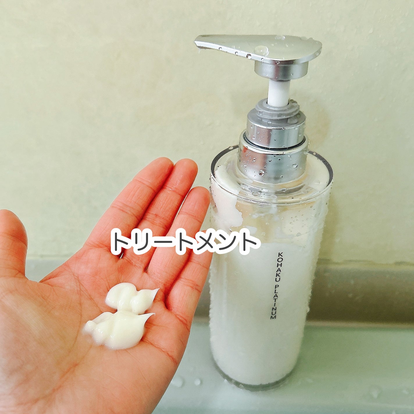 もふるん on LIPS 「KOHAKUPLATINUM シャンプー/トリートメント使い続..」(3枚目)