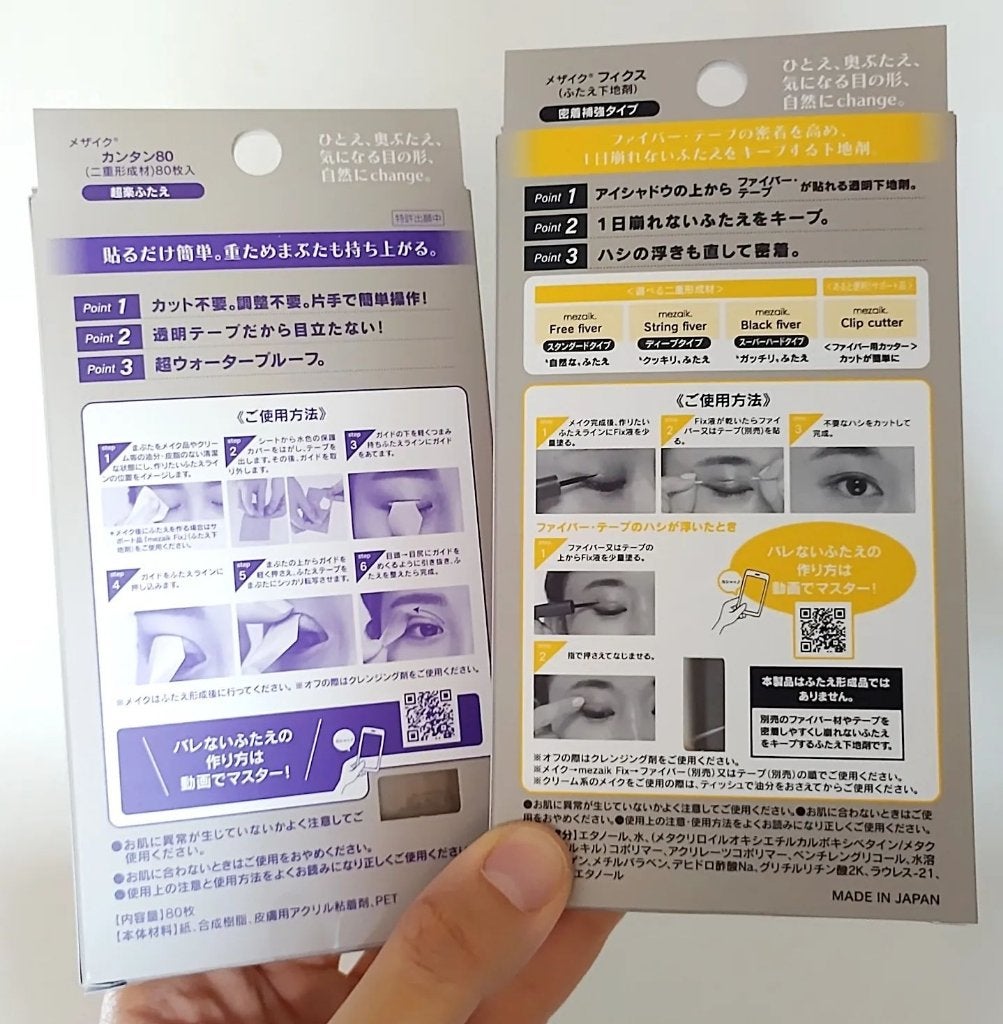 カンタン80/メザイク/二重まぶた用アイテムを使ったクチコミ(3枚目)