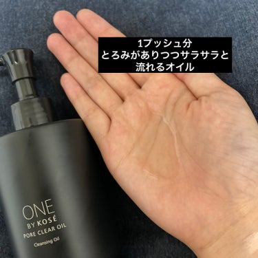 ONE BY KOSE ポアクリア オイルのクチコミ「ONE BY KOSE ポアクリア オイル

【使った商品】
ポアクリア オイル

【商品の特.....」（2枚目）