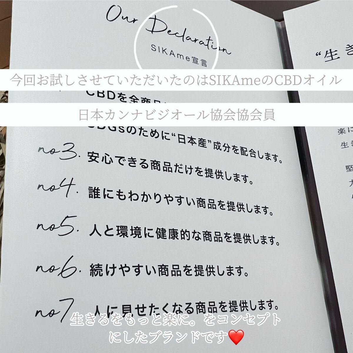 オイルドロップ リラックス ゆず CBD+CBN/SIKAme/その他を使ったクチコミ（3枚目）