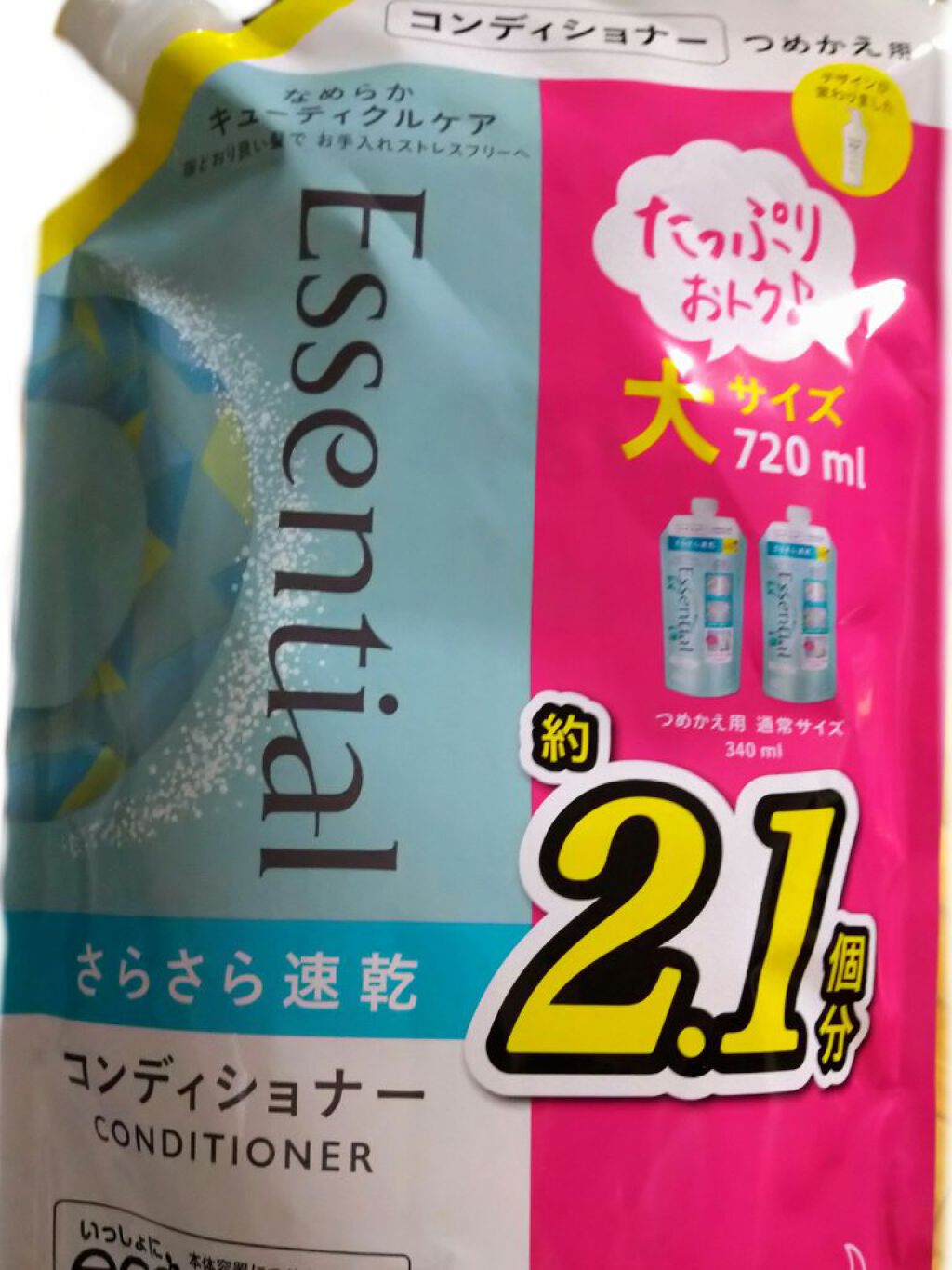 さらさら速乾 シャンプー／コンディショナー/エッセンシャル/市販シャンプーを使ったクチコミ（3枚目）