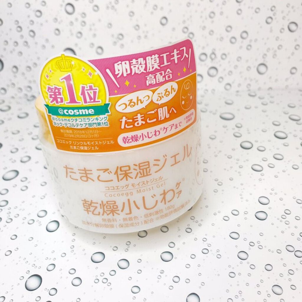 たまご保湿ジェル/ココエッグ/美容液を使ったクチコミ(1枚目)