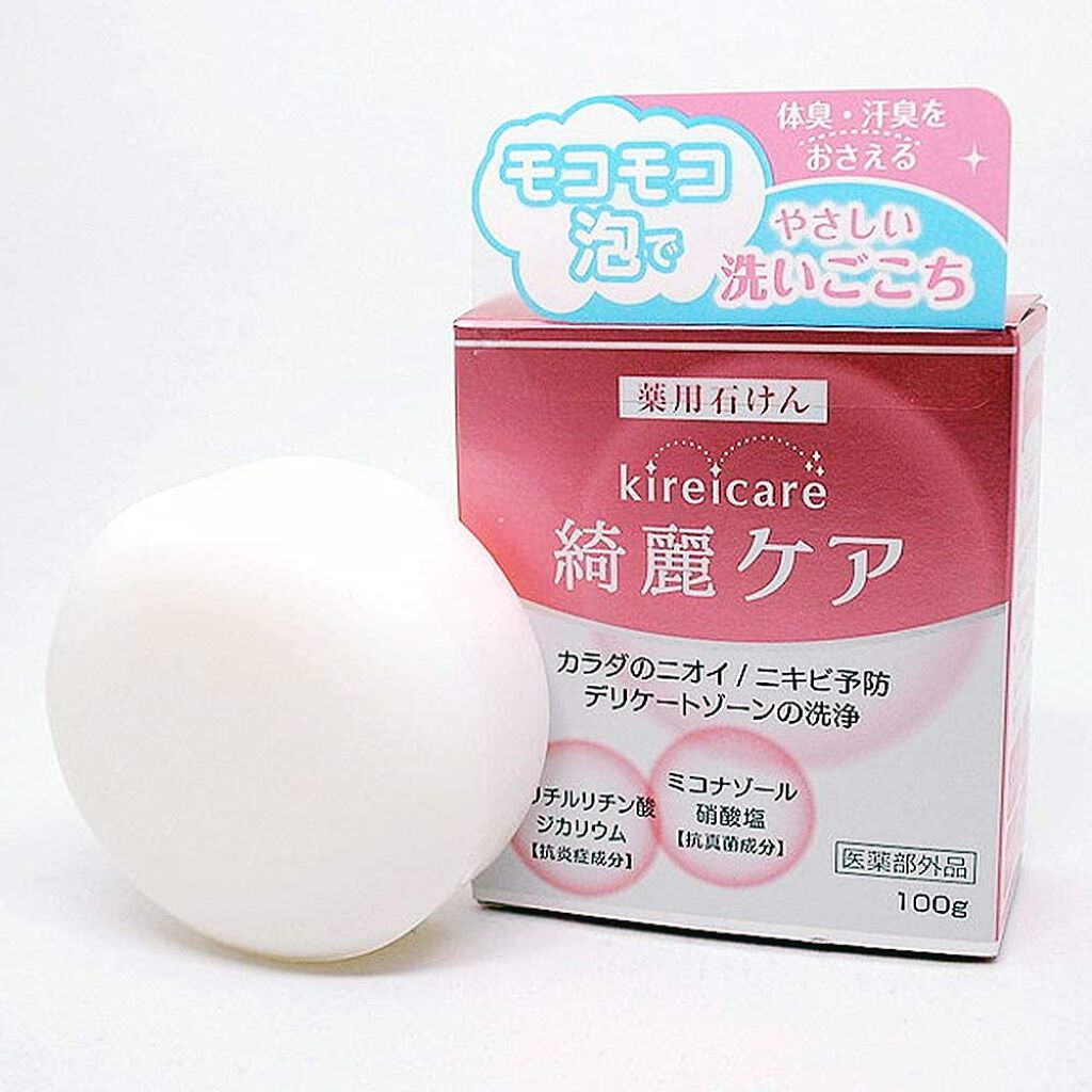 白金製薬 薬用石けん　綺麗ケア