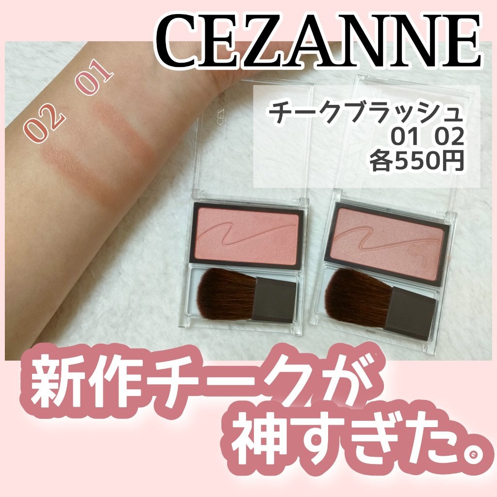 チークブラッシュ/CEZANNE/パウダーチークを使ったクチコミ(1枚目)