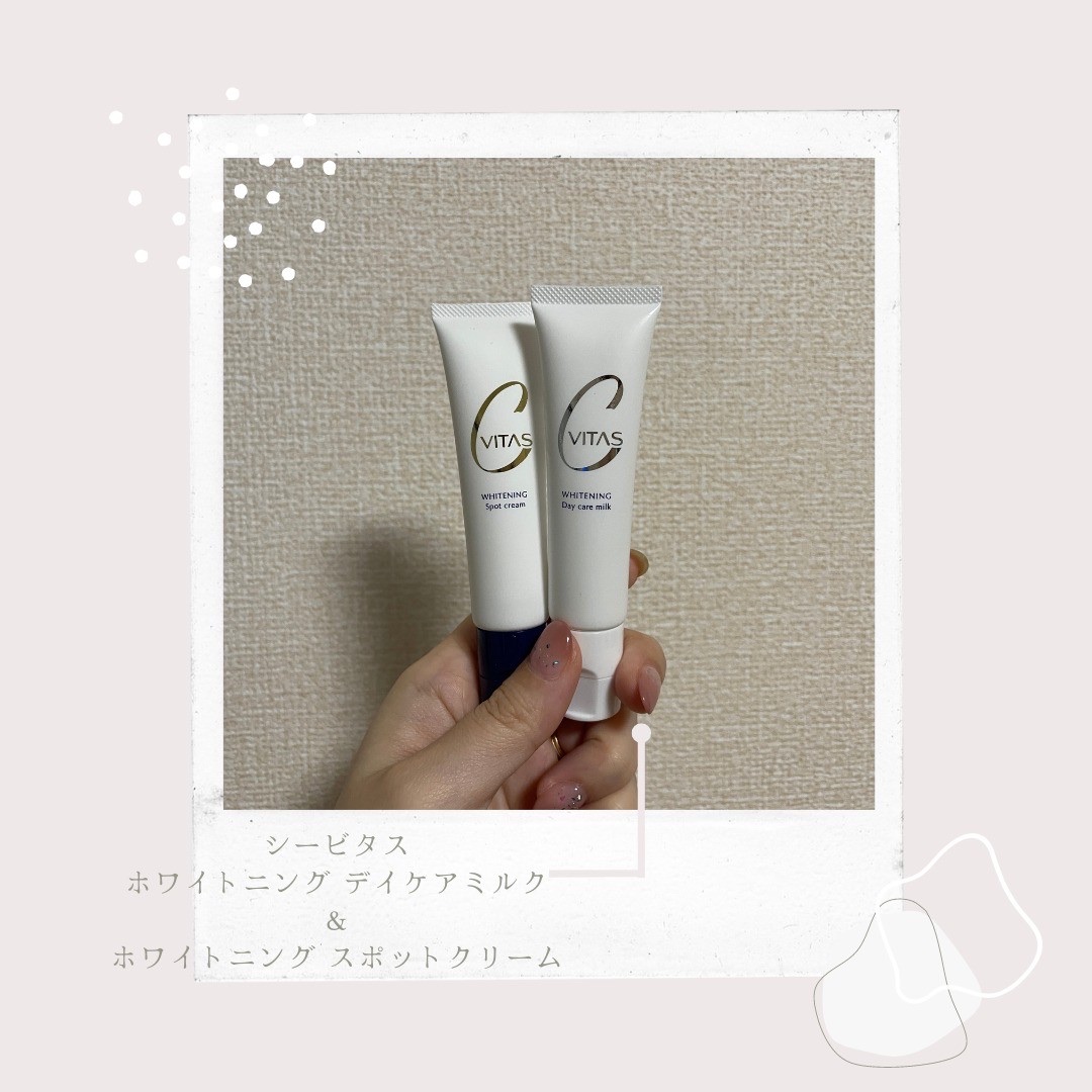 ホワイトニング デイケアミルク/CVITAS/乳液を使ったクチコミ（2枚目）