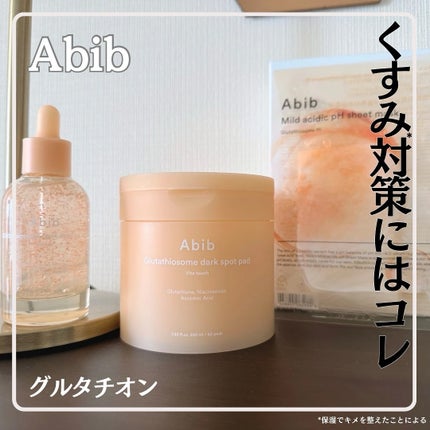 アビブ グルタチオンソームダークスポットセラムビタドロップ/Abib /美容液を使ったクチコミ(1枚目)