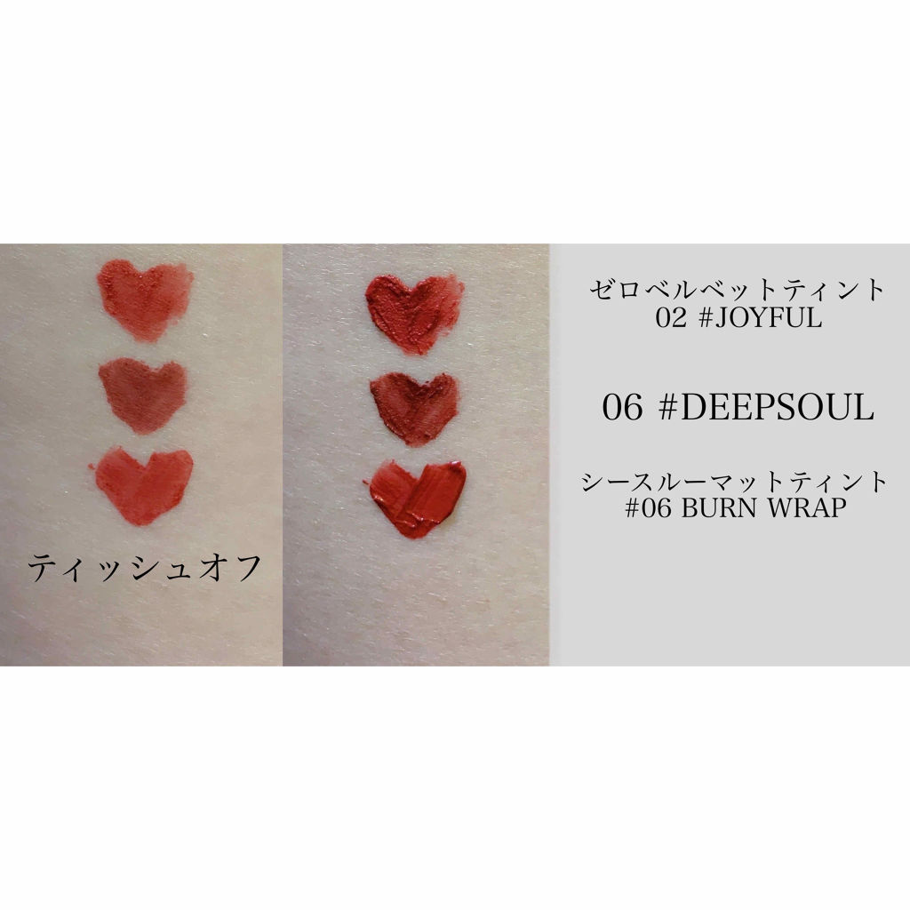 ゼロベルベットティント/rom&amp;nd/リップティントを使ったクチコミ（2枚目）