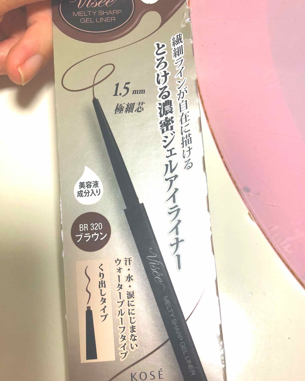リシェ スーパースリム ジェルライナー/Visée/ペンシルアイライナーを使ったクチコミ（1枚目）