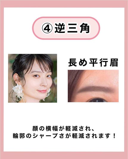 NANAMI⌇大人の垢抜け簡単メイク on LIPS 「自分に似合う眉の形が分かれば、すぐに垢抜けれます☺️💕あなたの..」(9枚目)