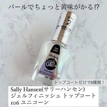 ジェルフィニッシュ ネイルカラー 252 ローズ&シャイン/サリーハンセン/マニキュアの画像