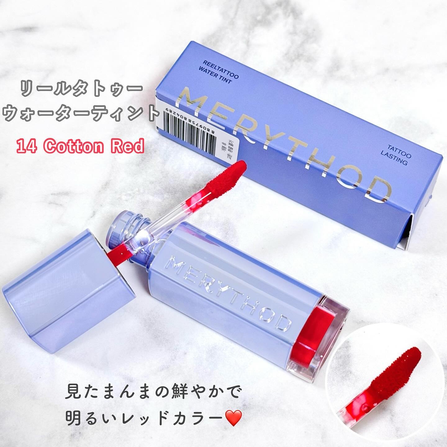 リールタトゥーウォーターティント/MERYTHOD/リップティントを使ったクチコミ（3枚目）