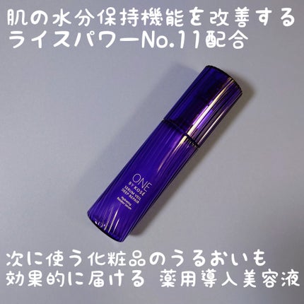 セラムヴェール ディープリペア/ONE BY KOSE/美容液を使ったクチコミ(4枚目)