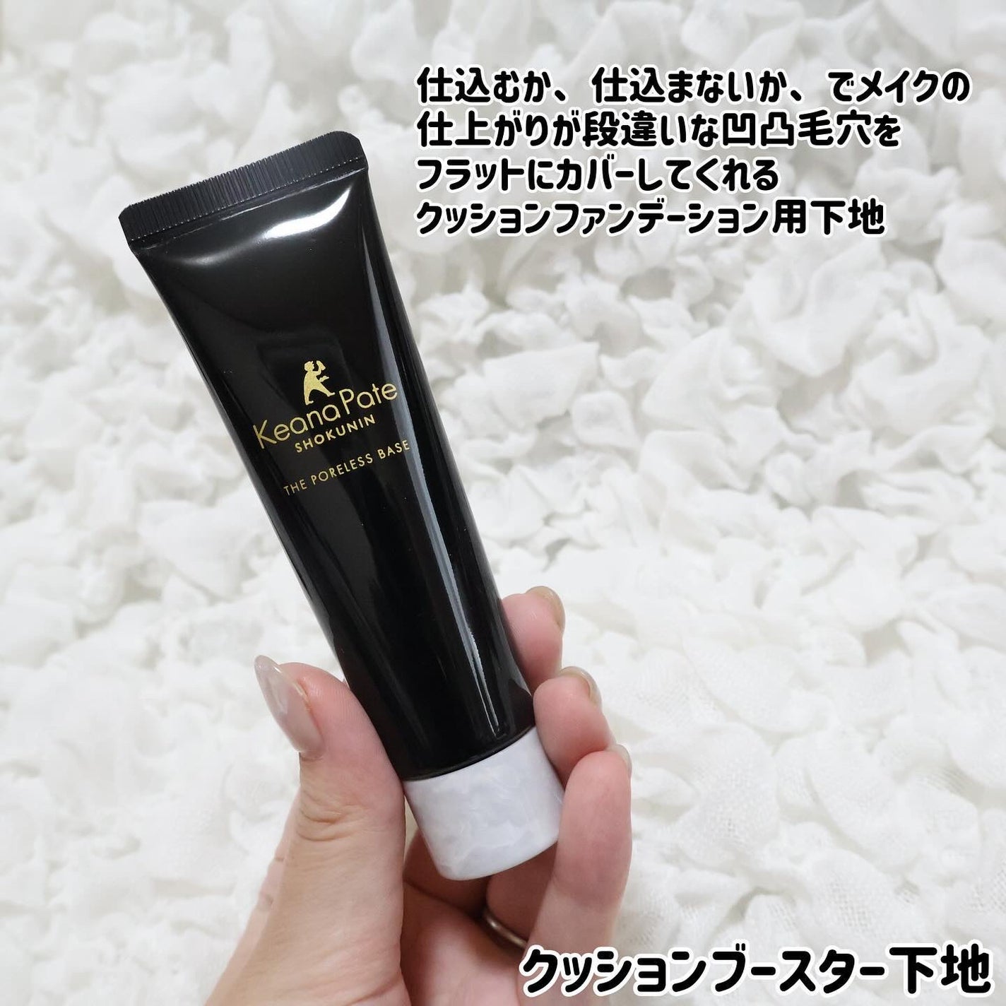 毛穴パテ職人 ポアレス クッションファンデーション/毛穴パテ職人/クッションファンデーションを使ったクチコミ(4枚目)