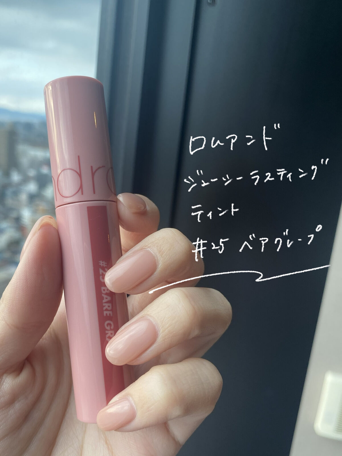 ジューシーラスティングティント/rom&nd/リップティントを使ったクチコミ（2枚目）